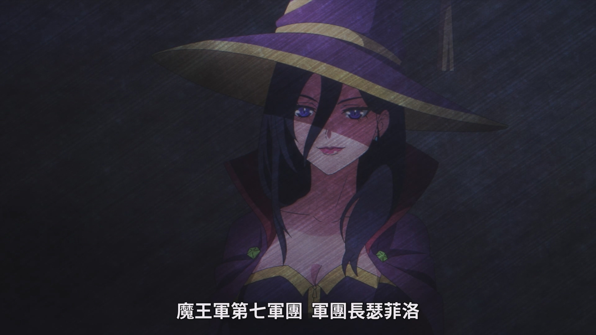 瑟菲洛(cv:伊藤静),魔王军第七军团团长,艾克的上司,同时也是唯一知道艾克身分的魔族。 image