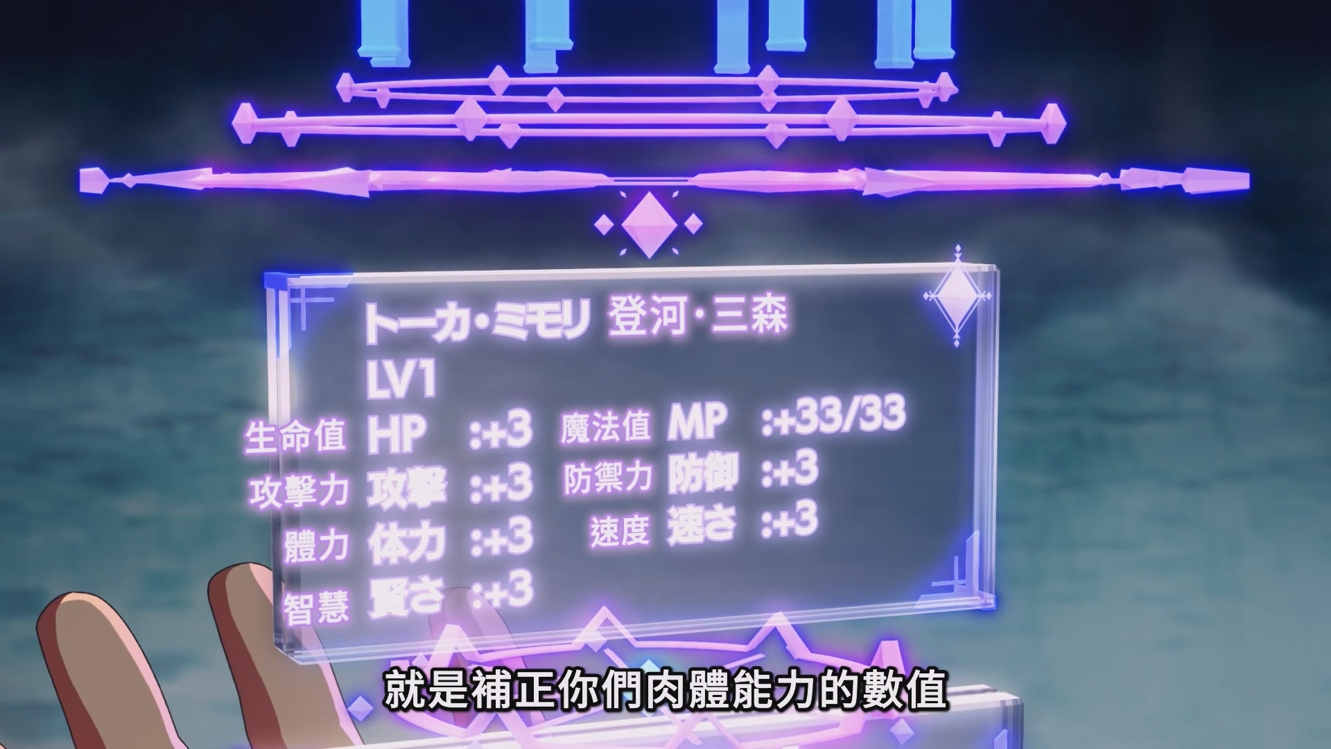 女神薇希斯为了让人容易了解所以制作了显示面板。 image