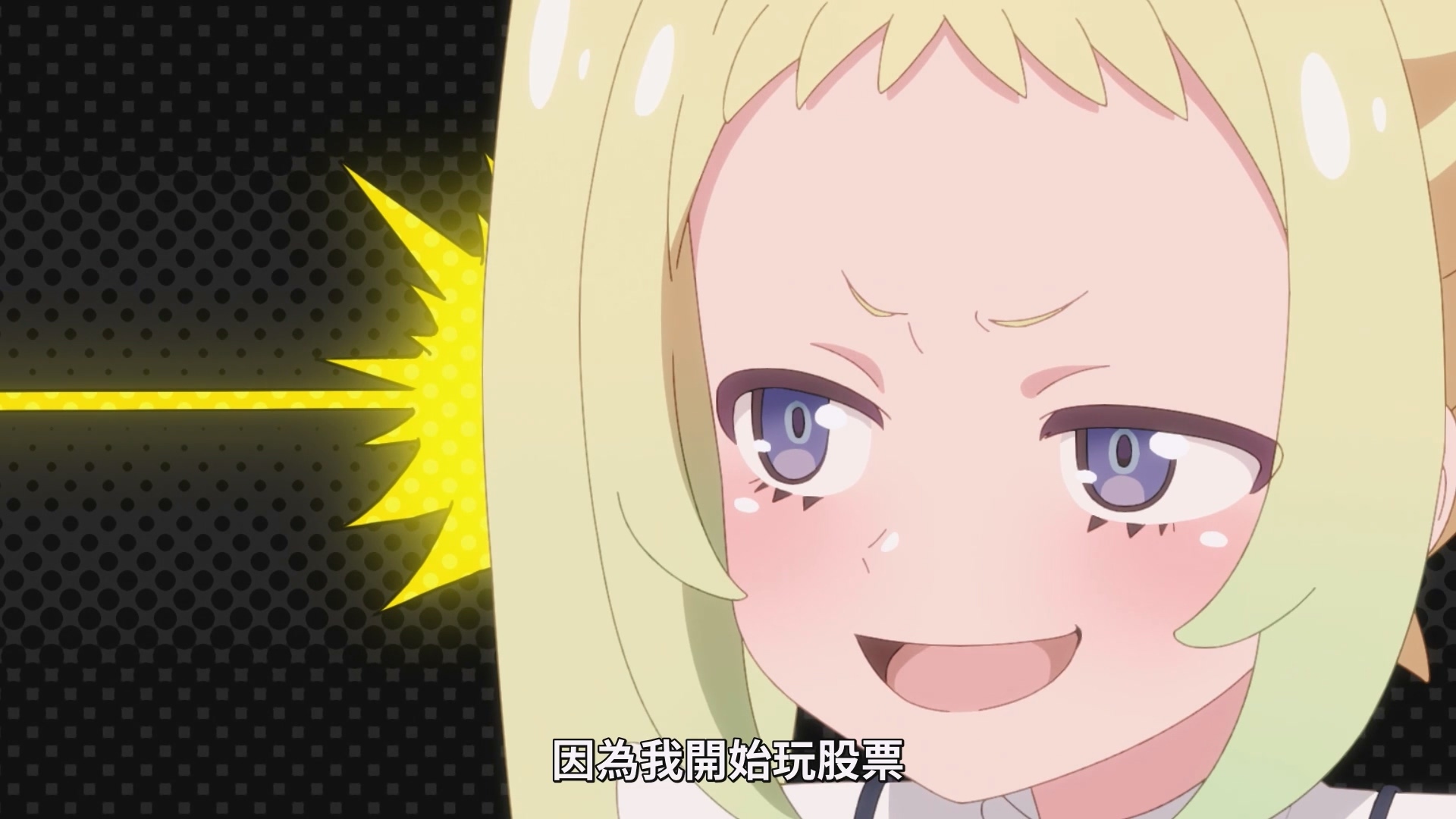 苺子(cv:伊藤ゆいな),自以为能靠股票赚钱,结果负债累累。 image
