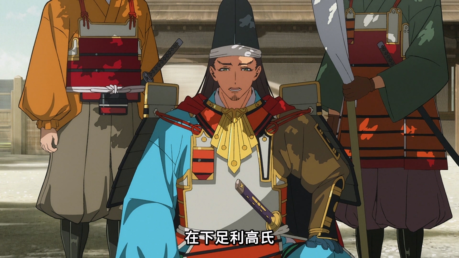 好在幕府有足立高氏这名大将支持,所以依然过着和平的日子 image
